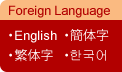 Foreign Language
